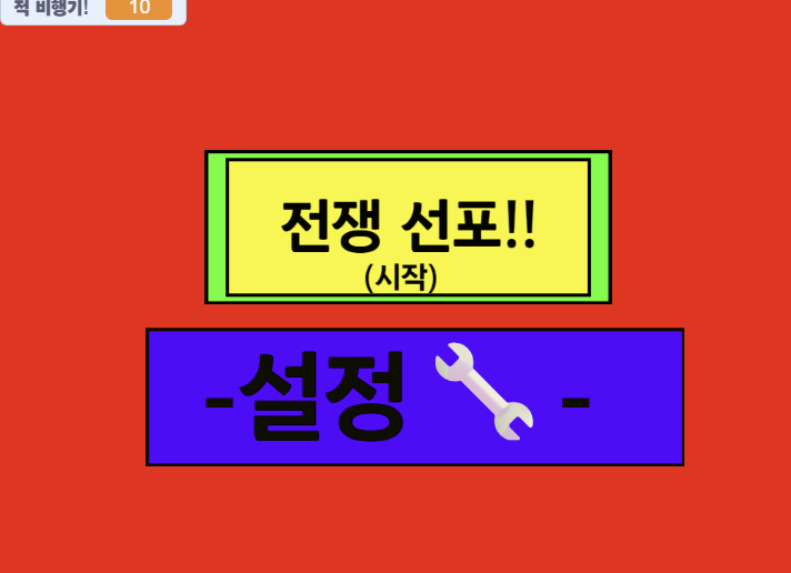 WAR of SKY {大작품}